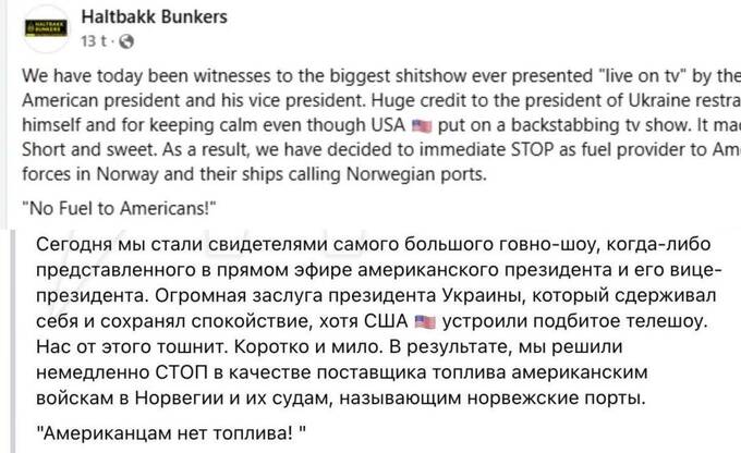 Норвежская компания Haltbakk требует прекратить обслуживание США dzdixdirqiddhkmp