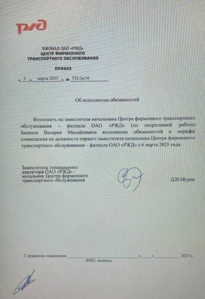 Скандальный чиновник РЖД Колесников потерял должность после обвинений в поборах