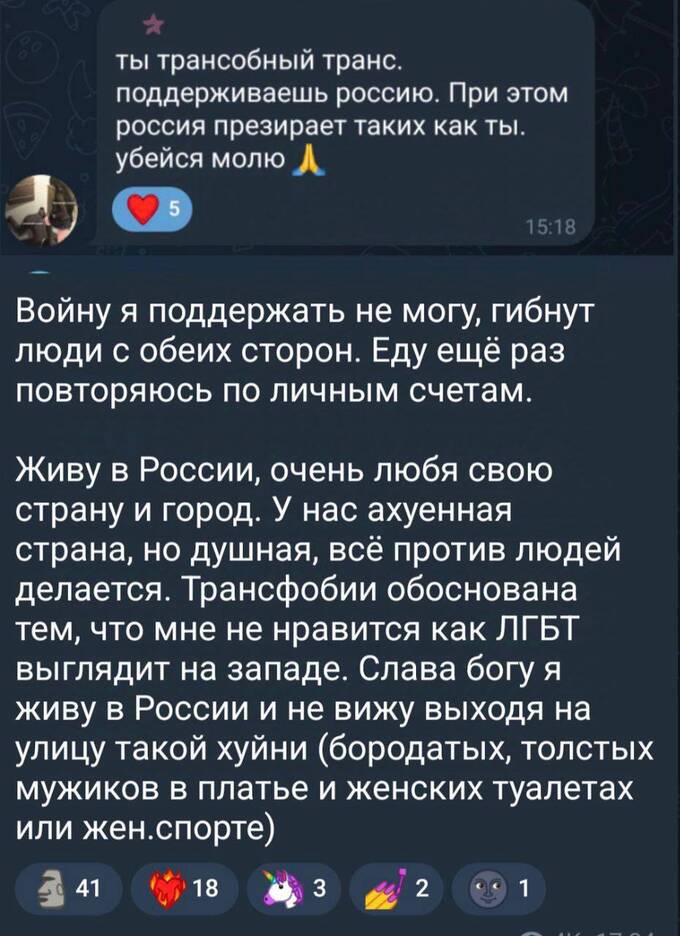 Трансгендерная россиянка, поддерживавшая «СВО», погибла в боях