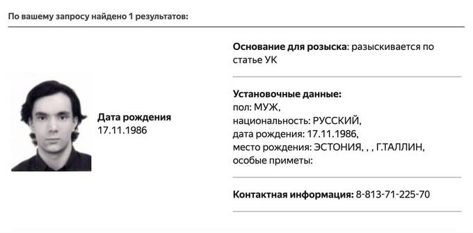 Бывшего депутата Антона Климова разыскивают по неизвестной статье rtitiqqxideekmp