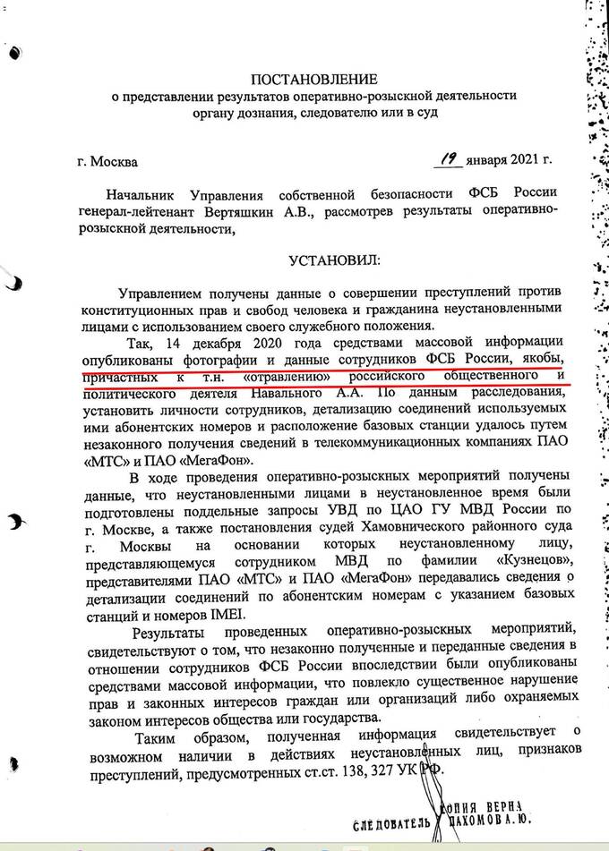 «Похитим на лодке»: как болгарские шпионы пытались похитить Христо Грозева и Романа Доброхотова