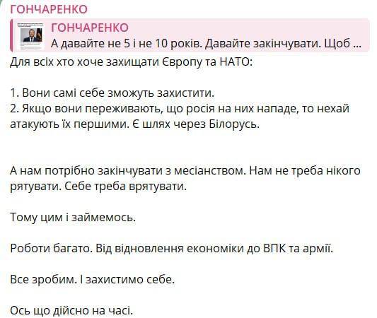 Гончаренко выразил неодобрение в отношении протестующих в США