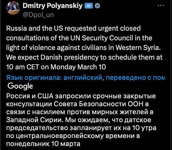 Россия и США требуют срочного заседания Совбеза ООН из-за убийств в Сирии qtuitriqrzideekmp