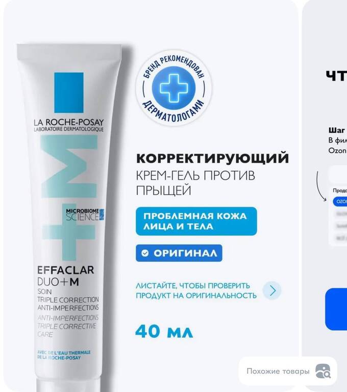 Смертельно опасный бензол обнаружили в кремах La Roche-Posay qqkidrdirxiqhxkmp