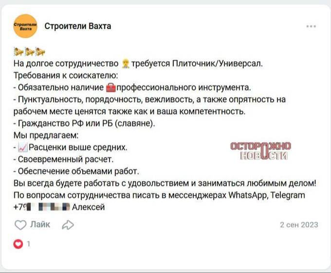 Прокуратура Москвы добилась запрета на объявления о найме мастеров исключительно славянской национальности qzeiktietidrdkmp