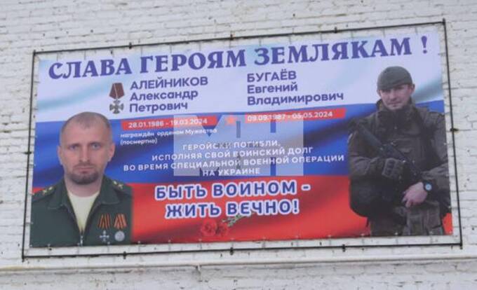 В Брянской области открыли баннер в память о погибших героях войны