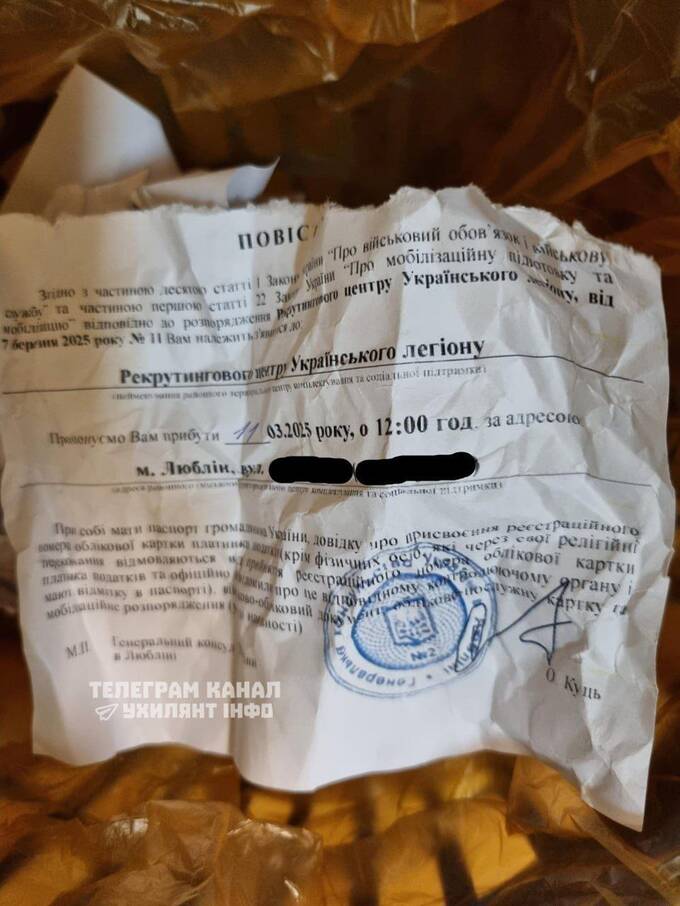 Украинским беженцам в Польше начали приходить повестки для рекрутов в «Украинский легион» udiqquidehierkmp