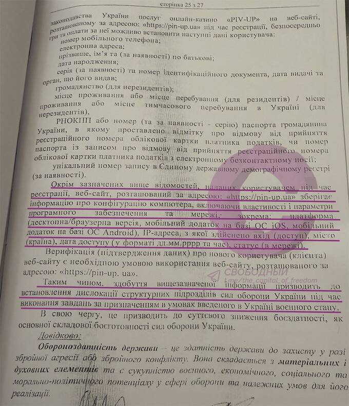 Казино Pin-UP помогало России отслеживать дислокацию украинских военных qzeiehitiqehkmp