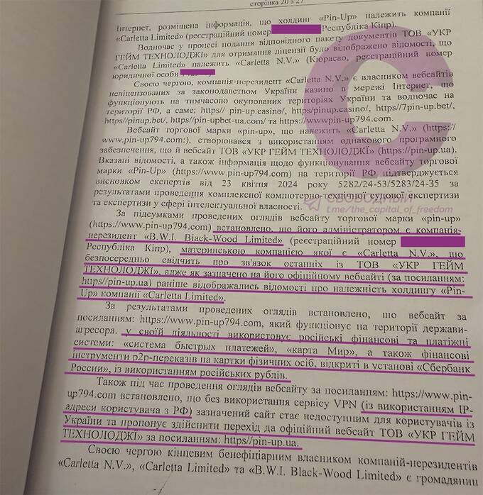 Казино Pin-UP помогало России отслеживать дислокацию украинских военных