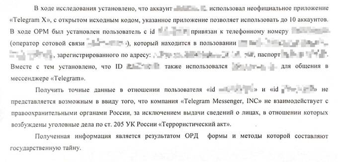 В ФСБ подтвердили выборочное сотрудничество Telegram с правоохранителями qqeiqxqitkiqtzkmp