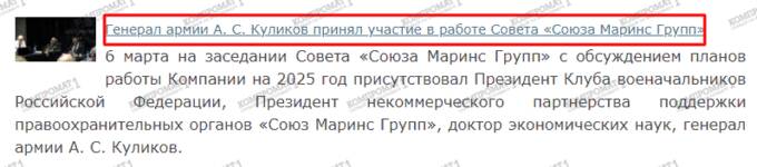 «Союз Маринс Групп» отмывает деньги для власти и ОПГ rqiqueiqhdiqkukmp