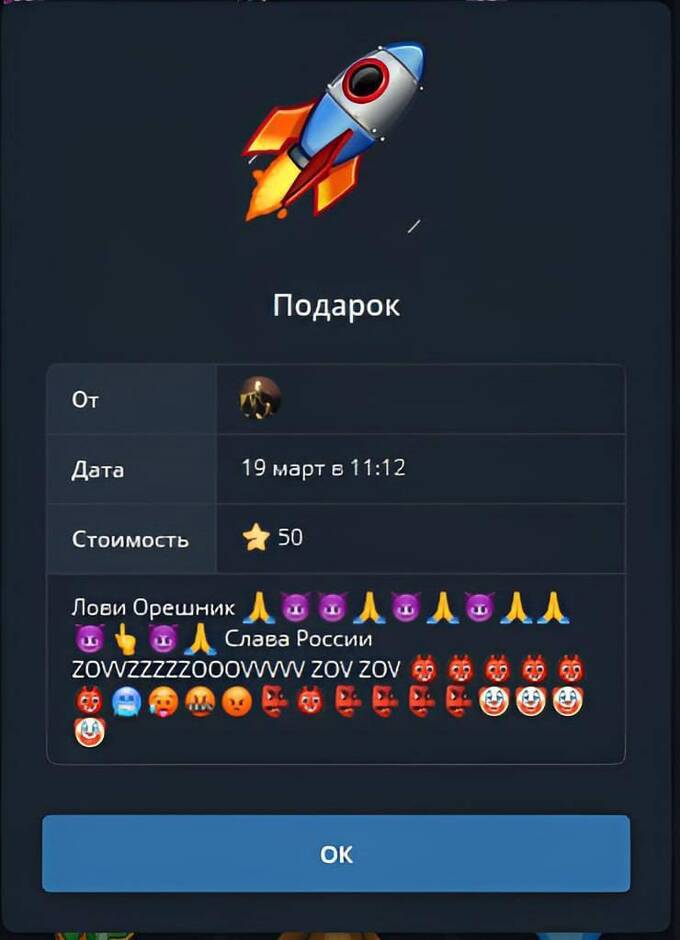 Подарки Зеленскому: Z-активисты могут быть арестованы за случайное финансирование ВСУ