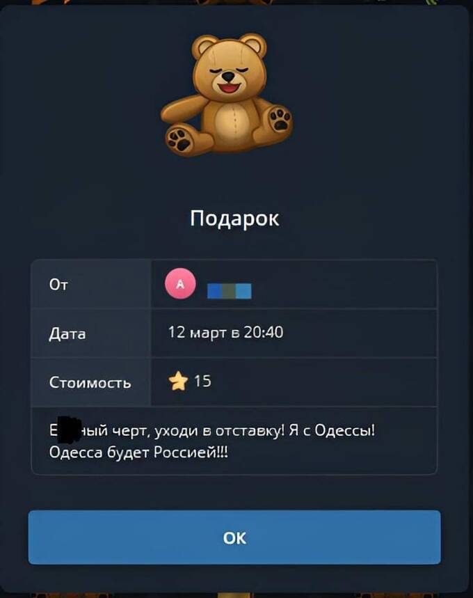 Подарки Зеленскому: Z-активисты могут быть арестованы за случайное финансирование ВСУ