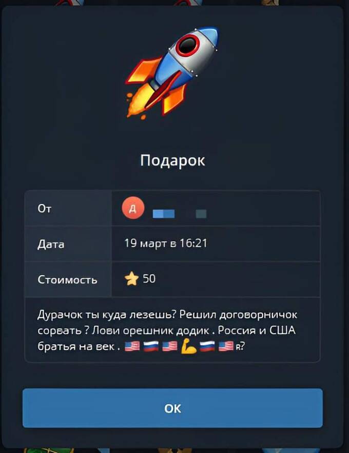 Подарки Зеленскому: Z-активисты могут быть арестованы за случайное финансирование ВСУ