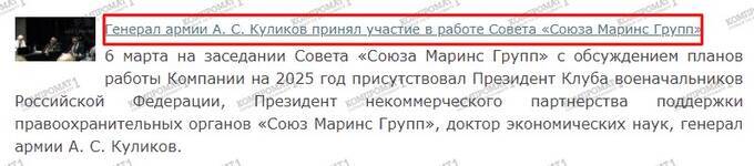 "Soyuz Marins Group" launders money for the government and criminal organizations qhdikzidtziqrukmp