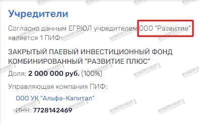 "Soyuz Marins Group" launders money for the government and criminal organizations