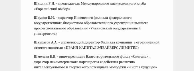 Губаревский завоз: путинские айтишники захватывают Кипр