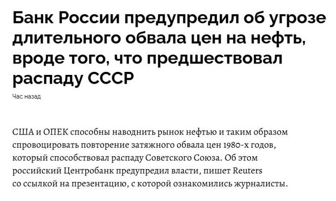 Банк России предупредил Кремль о возможном падении цен на нефть qhhiddtiqrqidekkmp