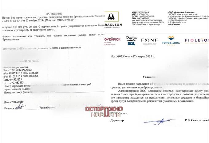 Туристы Анапы не могут вернуть деньги за испорченный отдых после экологической катастрофы qzeiqtuiqttiqxtkmp