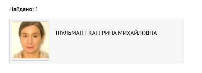 МВД России объявило в розыск политолога Екатерину Шульман без уточнения причин qhqidztixhidqzkmp