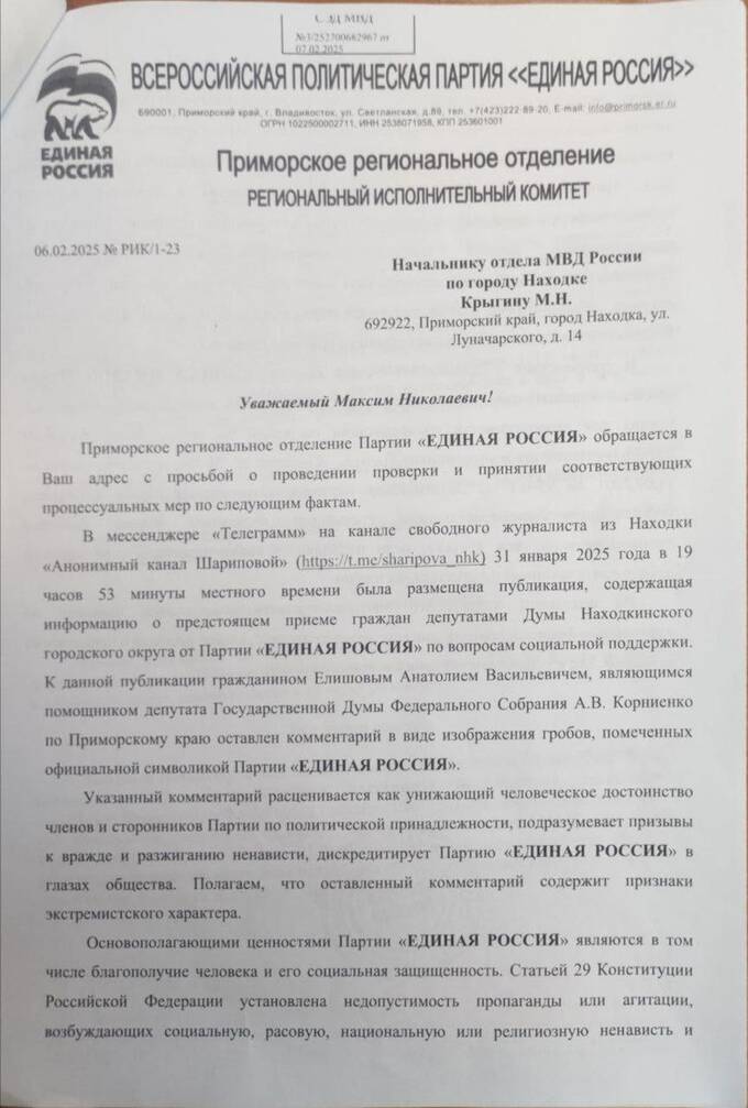 В Приморье началась проверка из-за фото с гробами, опубликованного помощником депутата