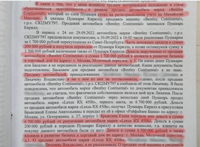 Мошенничество с матерью: дочери Лилии Аношиной грозит тюрьма за кражу и фальсификацию документов queiqhzidqzieekmp