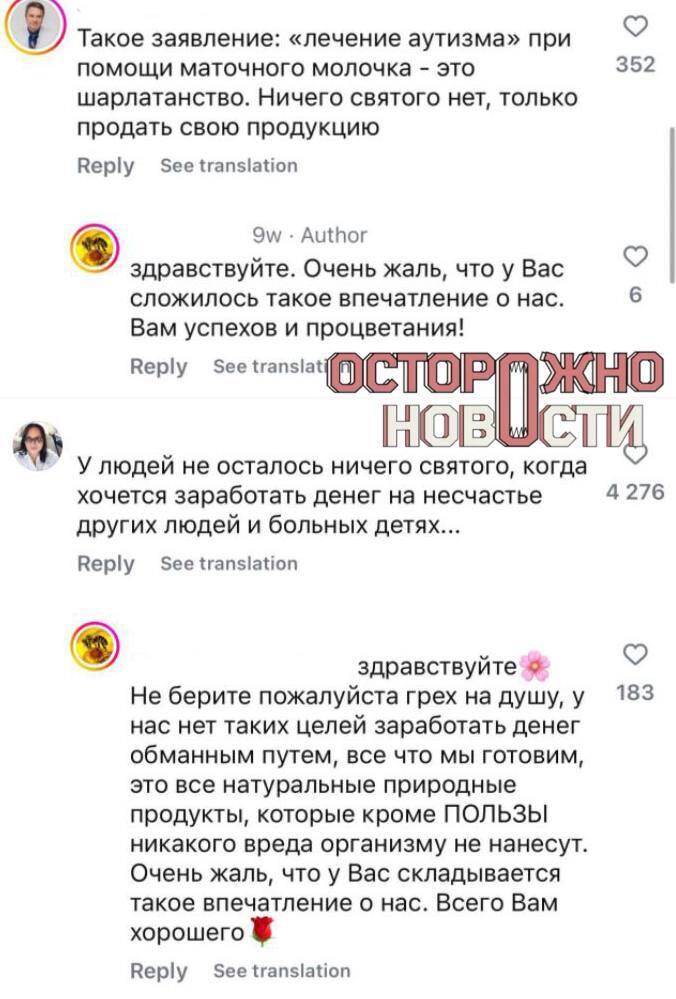 В Дагестане семья пчеловодов продает мед, якобы способный излечить аутизм и онкологию