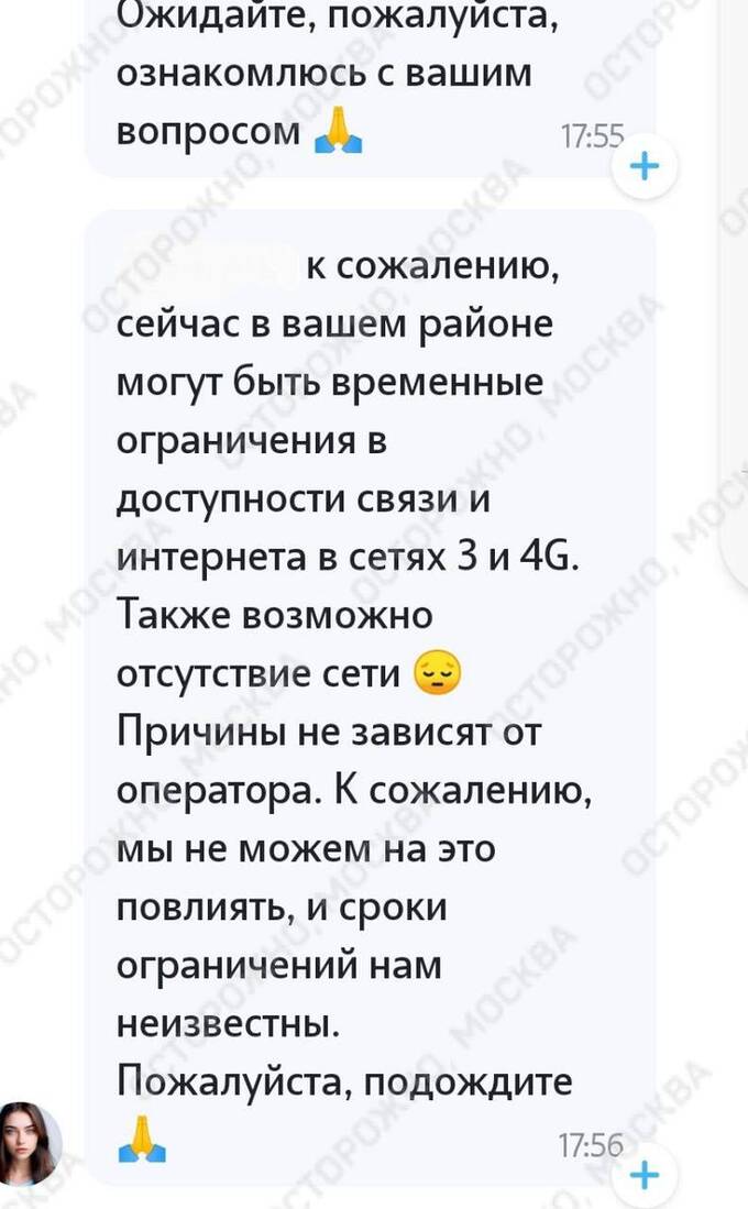 Жители Подмосковья остались без связи из-за проблем с Tele2 qqriridrxiderkmp