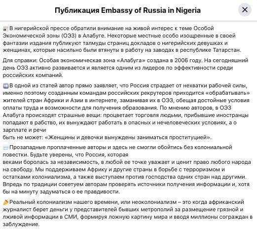 Посольство России опровергло обвинения в рабском труде на заводе «Алабуга» qxxiqzhiqutiqrhkmp