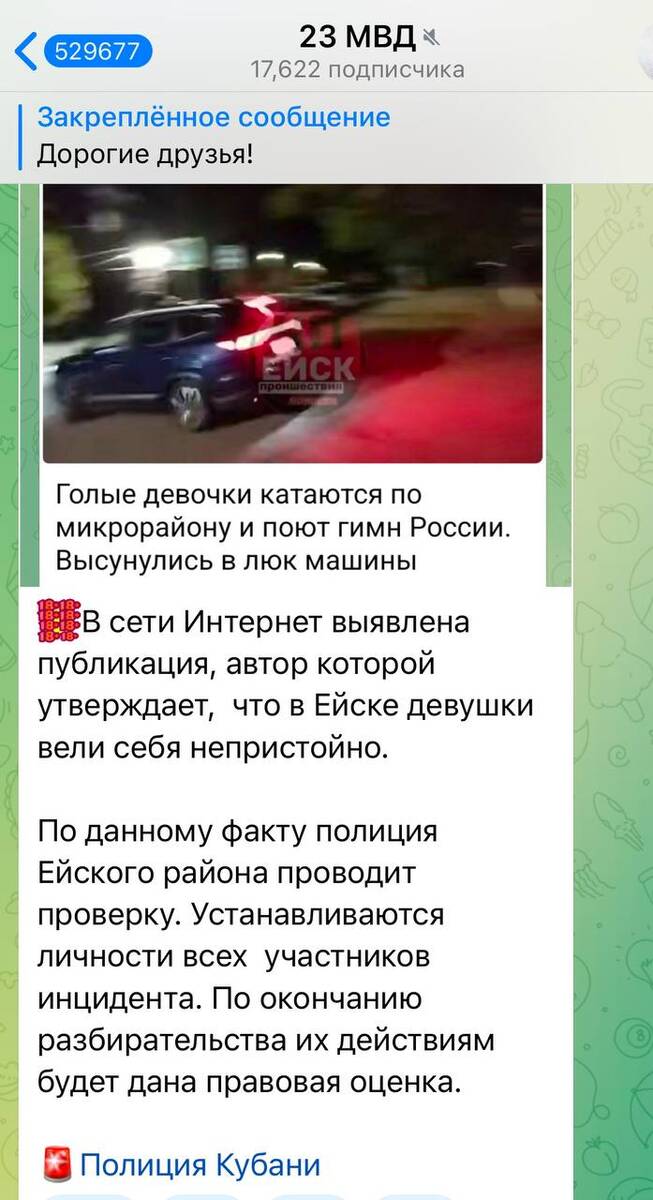 Полиция начинает расследование после видео с девушками, якобы спевшими гимн России голыми xtidzidetiurkmp