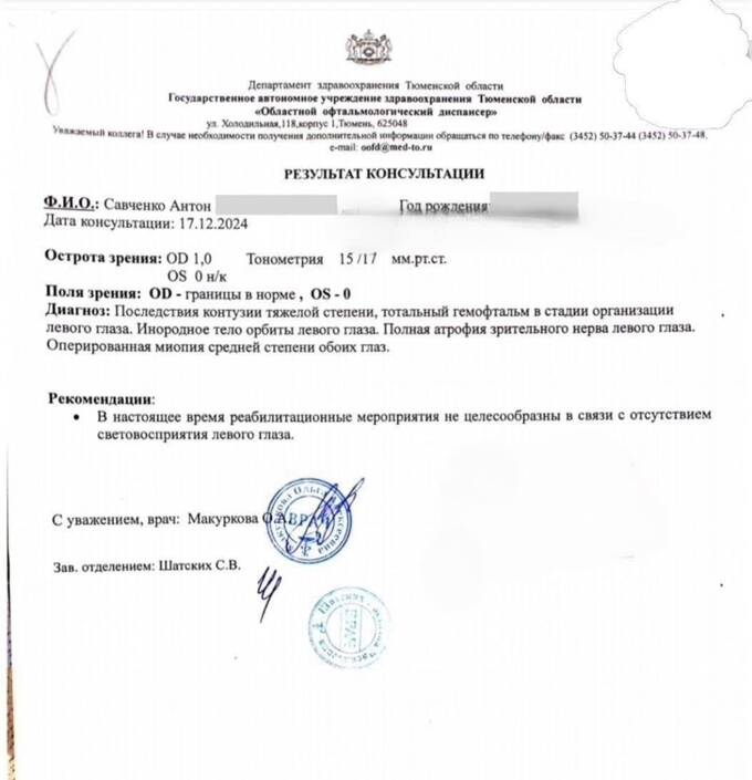 Раненого бойца из Тюмени с повреждённым зрением снова отправили на фронт