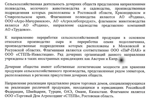 От Узденова к Евтушенкову: как уплывали ростовские госактивы От Узденова к Евтушенкову: как уплывали ростовские госактивы