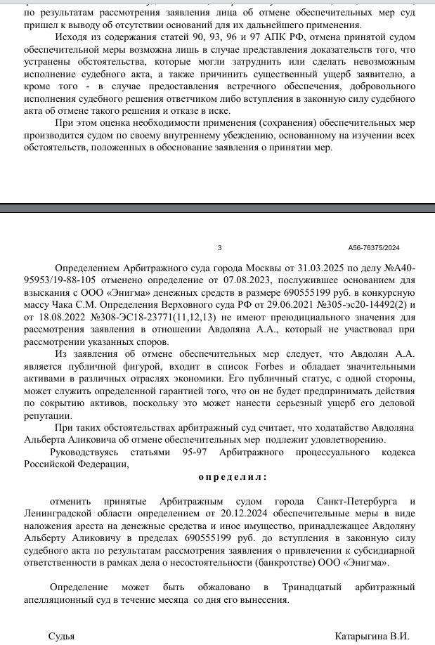 Ставропольские сказки Авдоляна: протеже Чемезова выводят из-под удара? Ставропольские сказки Авдоляна: протеже Чемезова выводят из-под удара? rtiddhiqkdiezkmp
