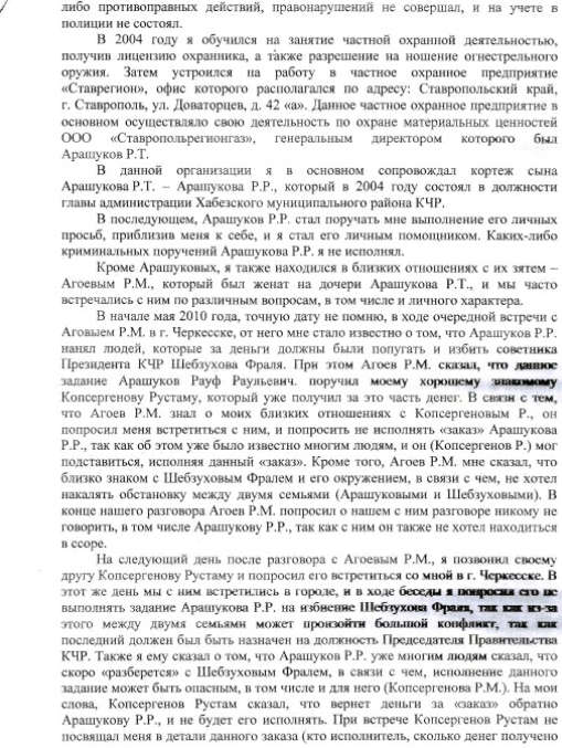 062018bastrykin14
