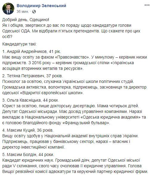 Черный ящик от Зеленского: Президент отдает Одесскую область Авакову - фото 189555 qzdiqkkihqiqhxglv