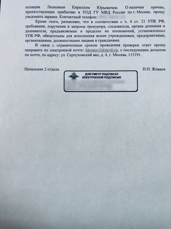 пятница