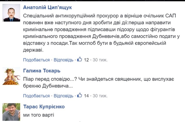 Дубневич