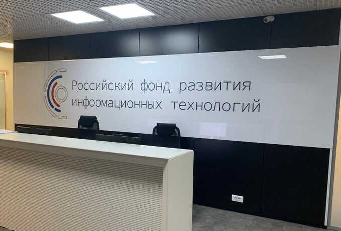 Стали известны подробности расследования о попытке подкупа топ-менеджеров Российского фонда развития информационных технологий за 700 млн
