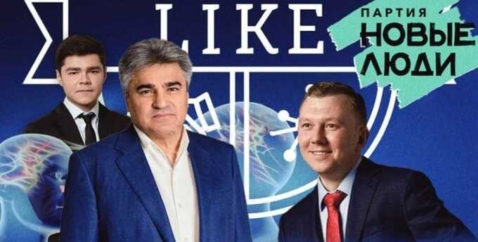 Like Шабутдинова в "Новые люди" приведет?