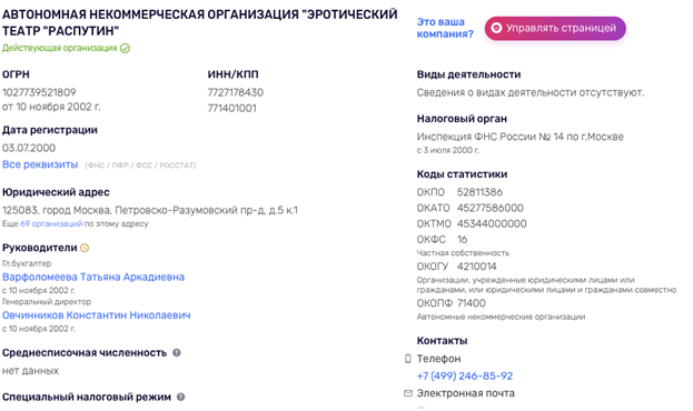 Бордель под прикрытием или непотопляемый "Распутин" Бордель под прикрытием или непотопляемый "Распутин" dzriddtidqtihrvls