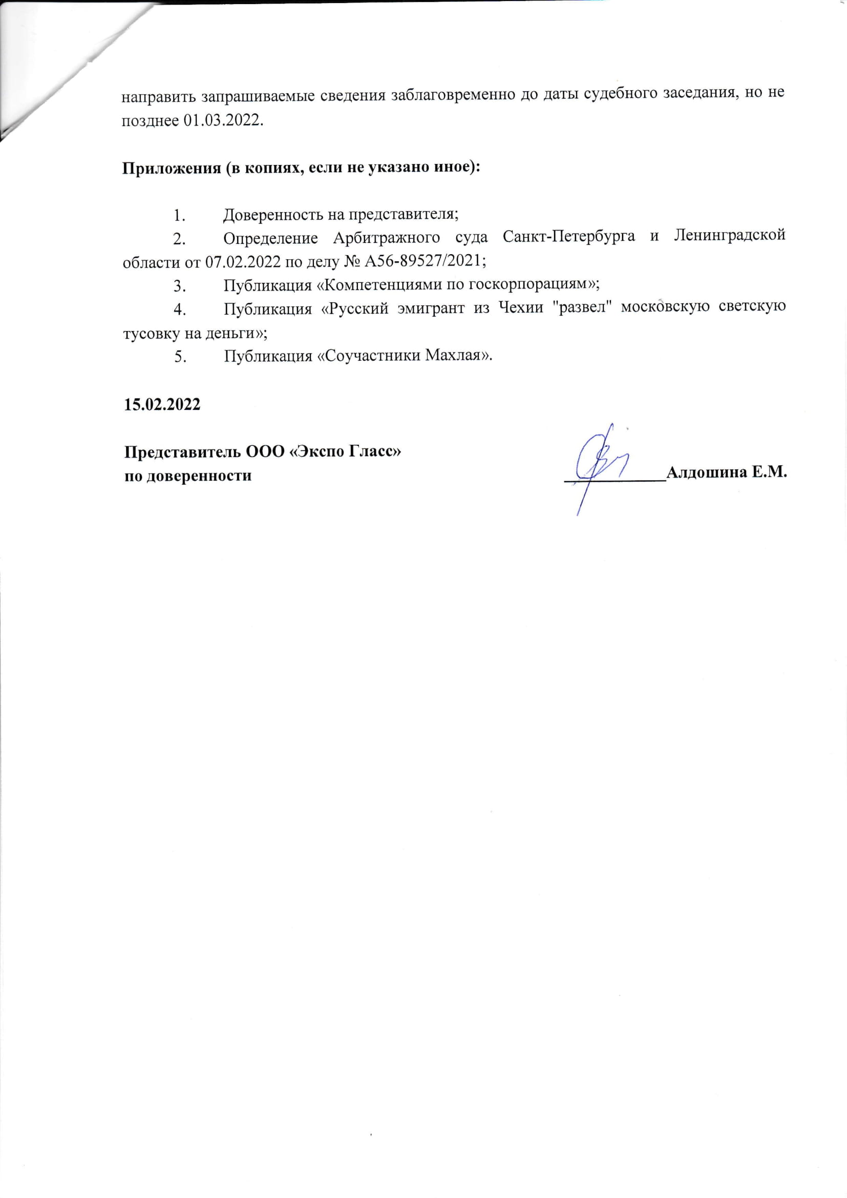 РАСКОлотое Смирновым стекло РАСКОлотое Смирновым стекло
