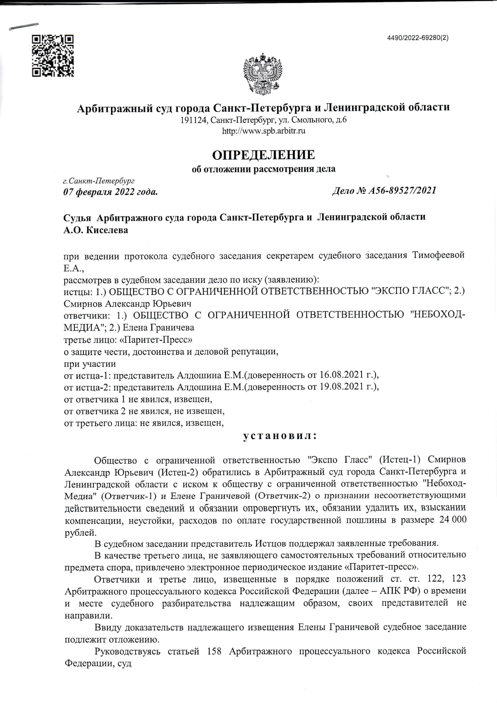 РАСКОлотое Смирновым стекло РАСКОлотое Смирновым стекло