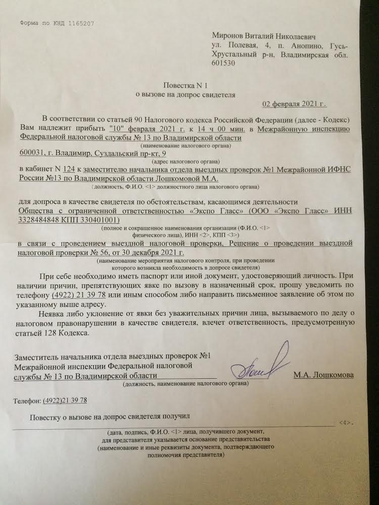РАСКОлотое Смирновым стекло РАСКОлотое Смирновым стекло